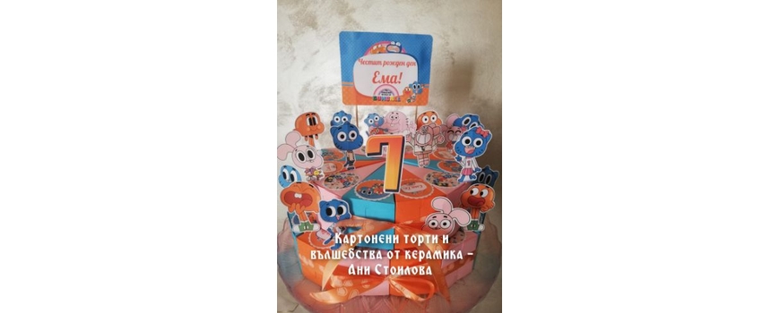 Гъмбол