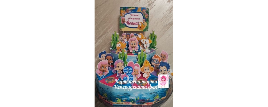 Рибки Гупи / Bubble Guppies