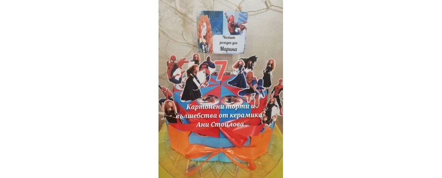 Принцеса Мерида / Princes Merida