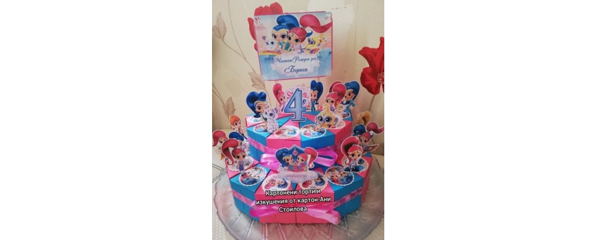 Искрица и Сияйница / Shimmer and Shine