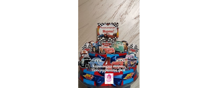 Макуйн / McQueen