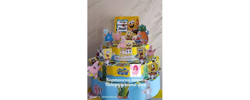 Спондж Боб / SpongeBob