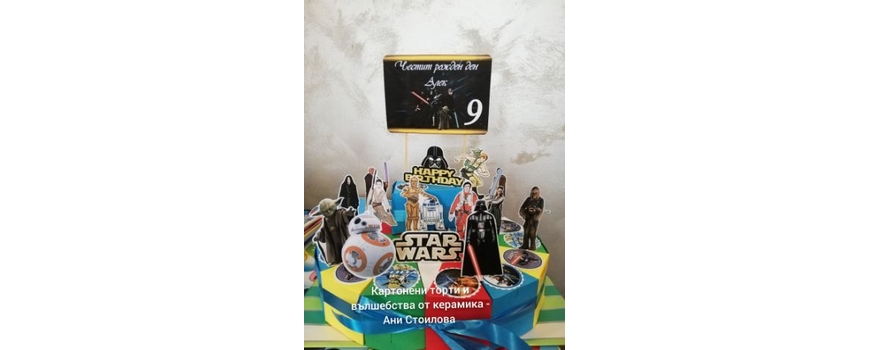 STAR WARS