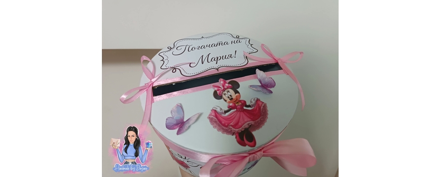 Кутия за парични подаръци и картички