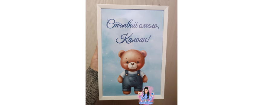 Тема ''Мече''
