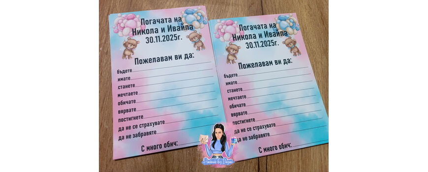 Тема ''Близнаци