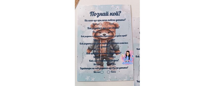 Карти 