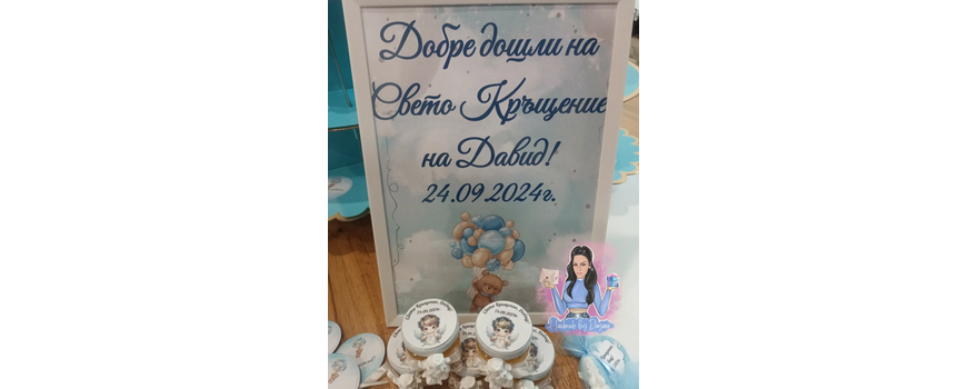 Кръщене