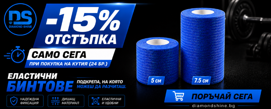 Бинтове