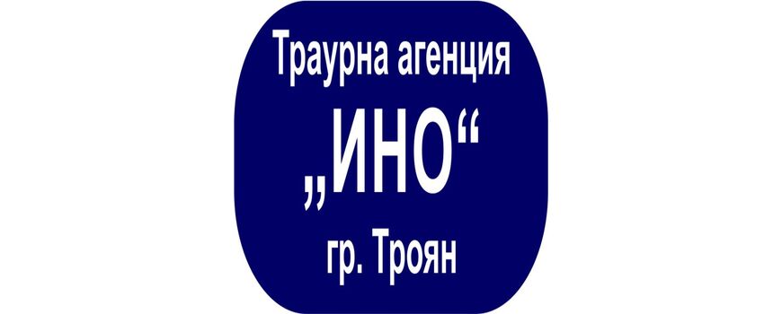 Текстове за некролози