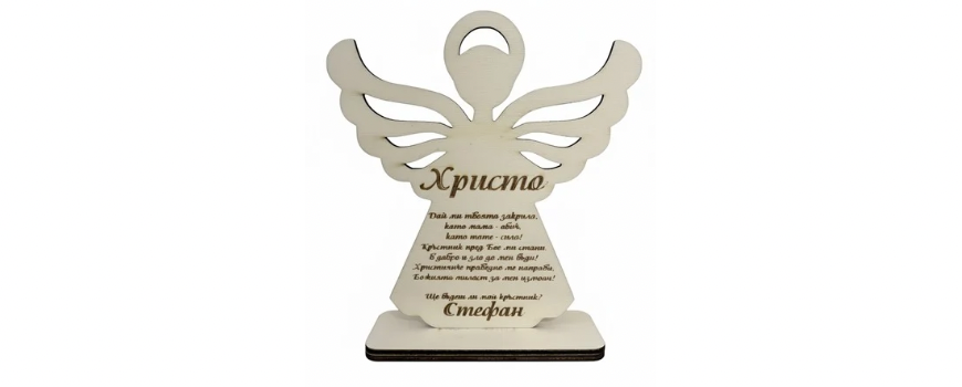 Кръщене