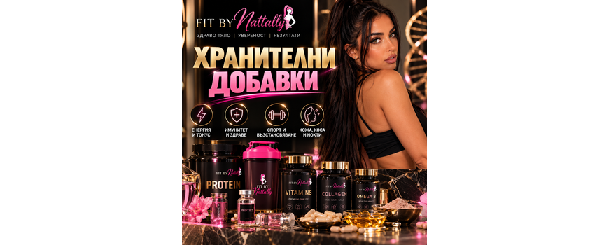 Хранителни добавки