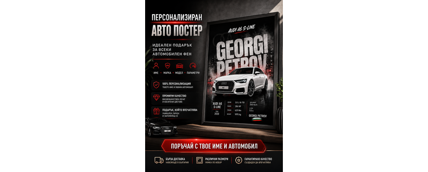 Подаръци за мъже