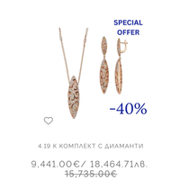 SPECIAL OFFER -40%