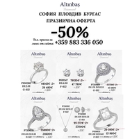 Топ оферта на деня!