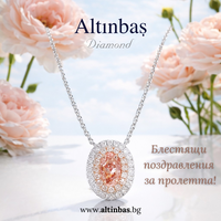 Блестящи поздравления за пролетта!