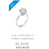 Ring with investment diamond