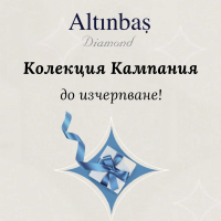 Discount on Campaign collection!