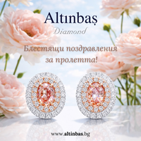 Блестящи поздравления за пролетта!