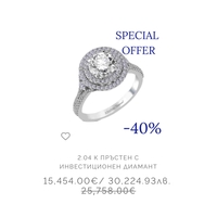 SPECIAL OFFER