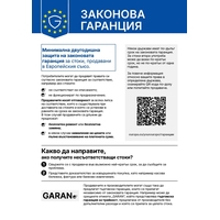 ЗАКОНОВА ГАРАНЦИЯ