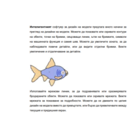 ДИГИТАЛИЗАЦИЯ НА БЪЛГАРСКИ