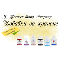 Добавки на Форевър