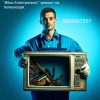 Сервиз за битова техника