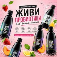 Какво е комбуча? История, произход и ползи
