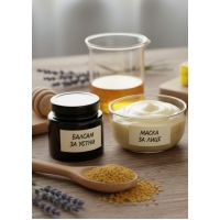 Направи си сам: Домашна козметика с мед и пчелен восък