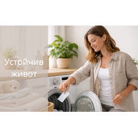 Как да переш ефективно и безопасно