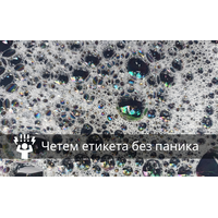 Какво е SLS (Sodium Lauryl Sulfate)