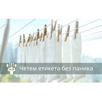 Оптически избелители – чистота или илюзия?