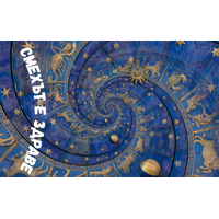 Как чистят мъжете според зодията