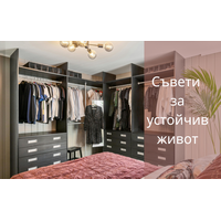 Как да се грижим за тъканите