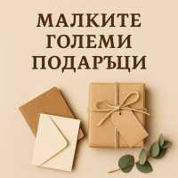 Да отгледаме децата си с грижа към природата, животните и света