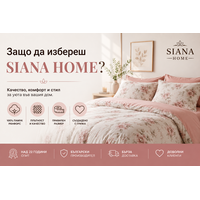 Защо да изберете SIANA HOME?