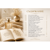 Съдържание