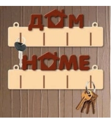 ДЪРВЕНА ПОСТАВКА ЗА КЛЮЧОВЕ