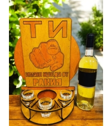 Тематичен мини бар за бутилка алкохол- Ти имаш нужда...