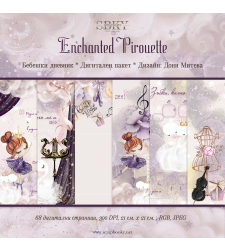 Digital Pages For Baby Album ''Enchanted Pirouette'' - in Bulgarian