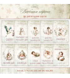 Baby Girl Milestone Cards - In Bulgarian