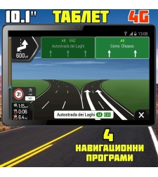 Таблет DIVA T1014G, 4G, Навигация, 4 GB RAM, 64 GB ROM, Android 12, 10.1 инча