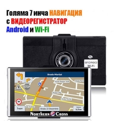 GPS Навигация Northern Cross NC-Q7A CAM, 7 инча, Android, Wi-Fi, Видеорегистратор, Bluetooth