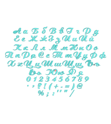 Азбука 18