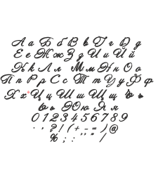 Азбука 12