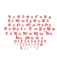 Азбука 21