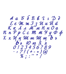 Азбука 2