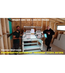 Бродировъчна машина QMC 600 х 500