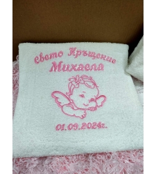 Хавлиена кърпа 